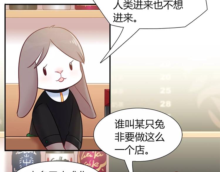 第42话 突破禁忌的恋爱9