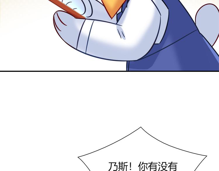 第81话 要是它在就好了11