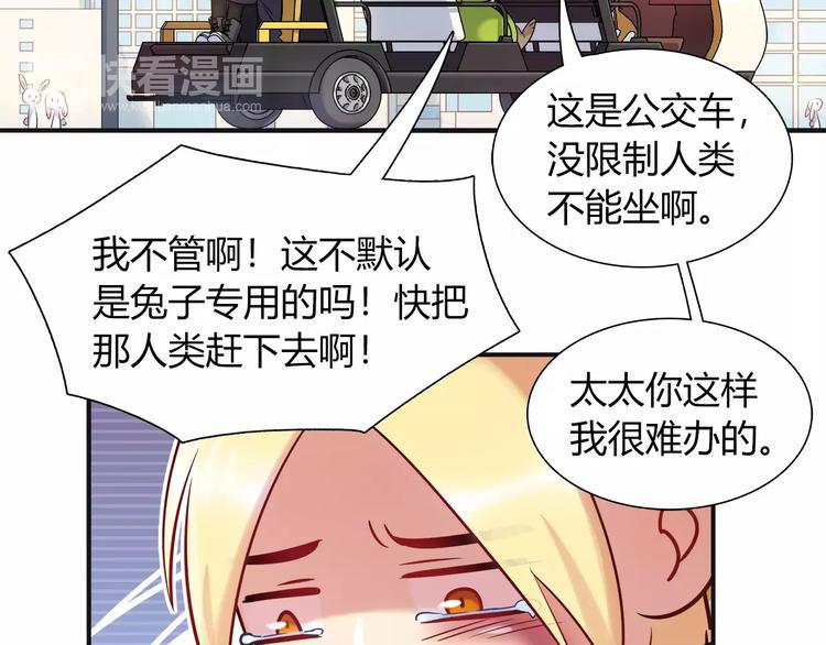 第30话 拥有合作关系的朋友60