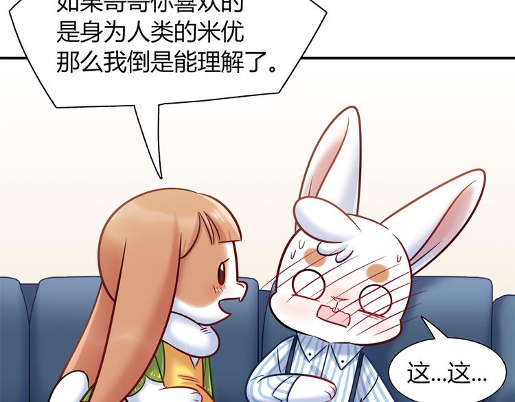 第57话 能遇上她真是太好了61