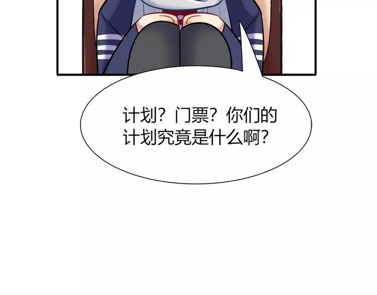 第36话 忽悠人的兔子25