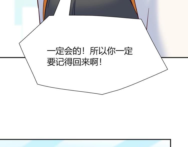 第一季完结 离别的约定101