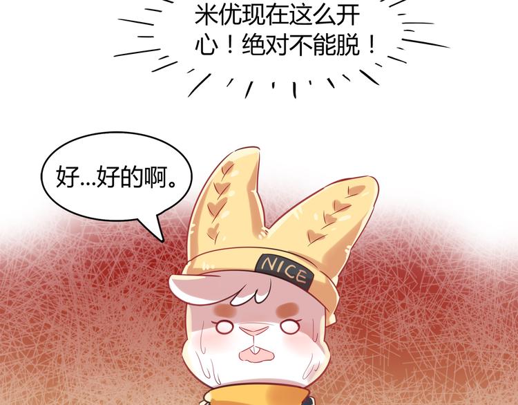第2话 他送的礼物32