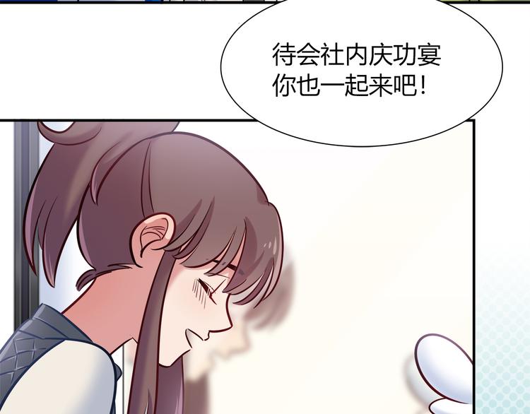 第54话 只要她没事就好了77