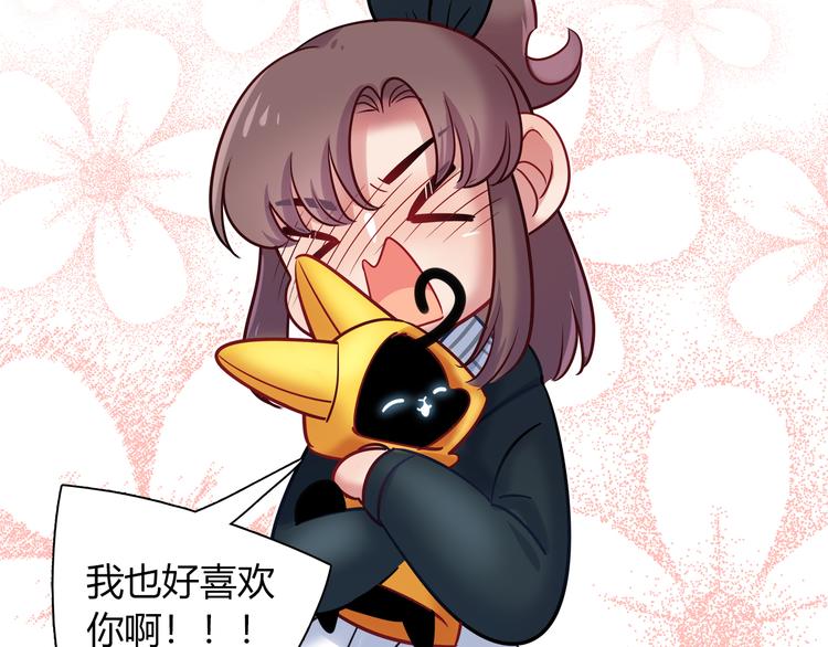 第77话 适合陪伴的机器兔31