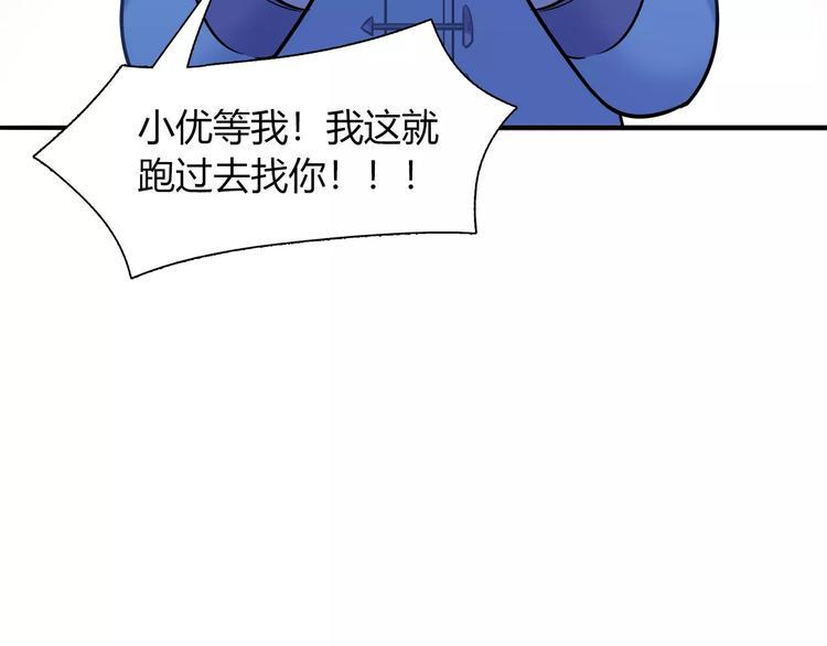 第33话  我要去见她！61