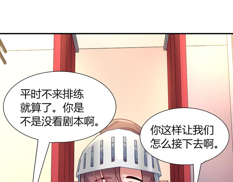 第53话 出糗的舞台57