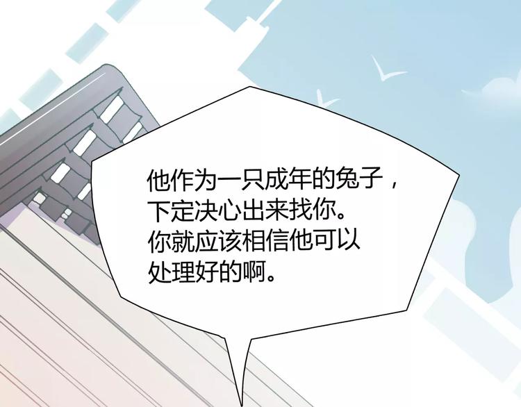 第14话 相信我21