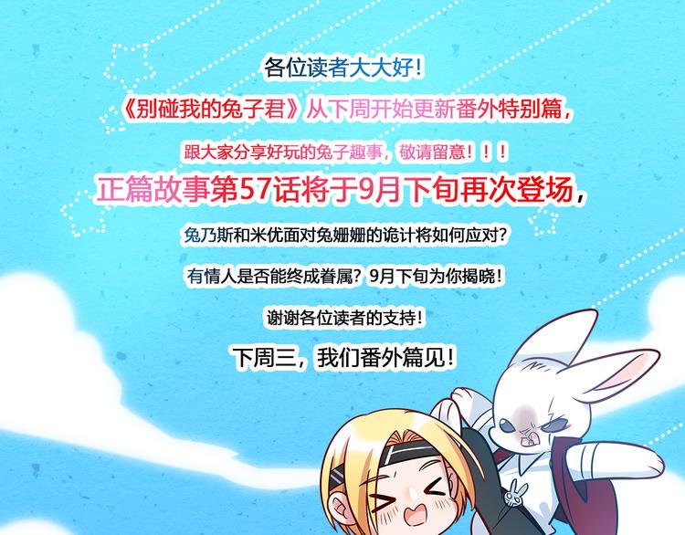 第56话 最棒的礼物81