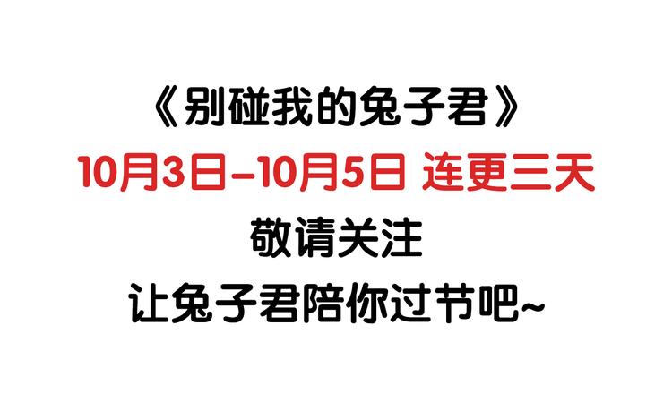 第11话 心动的聊天57