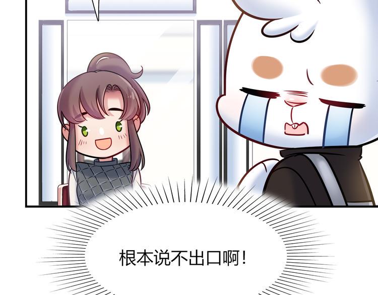 第55话 只要和她一起就好49