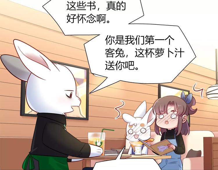 第42话 突破禁忌的恋爱22