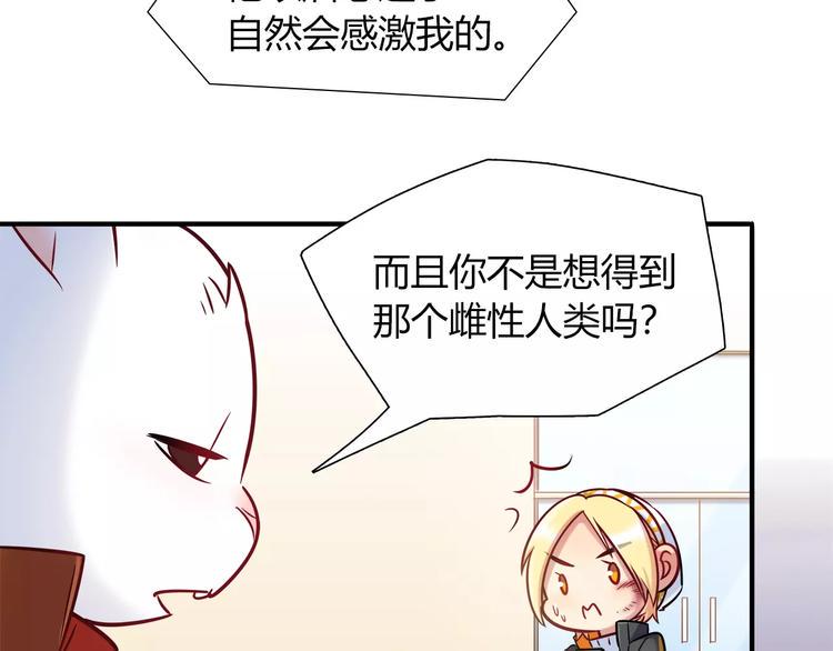 第29话 目标一致53