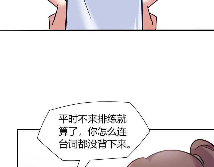第55话 只要和她一起就好6