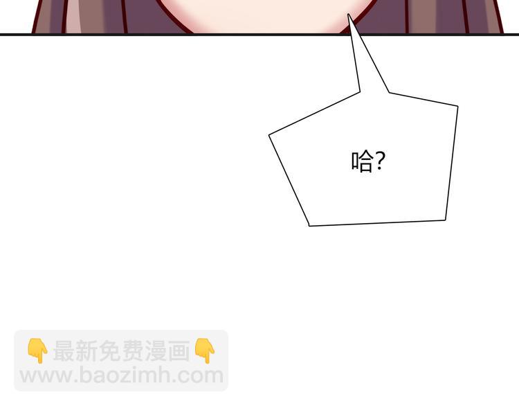 第92话 让我白来？42