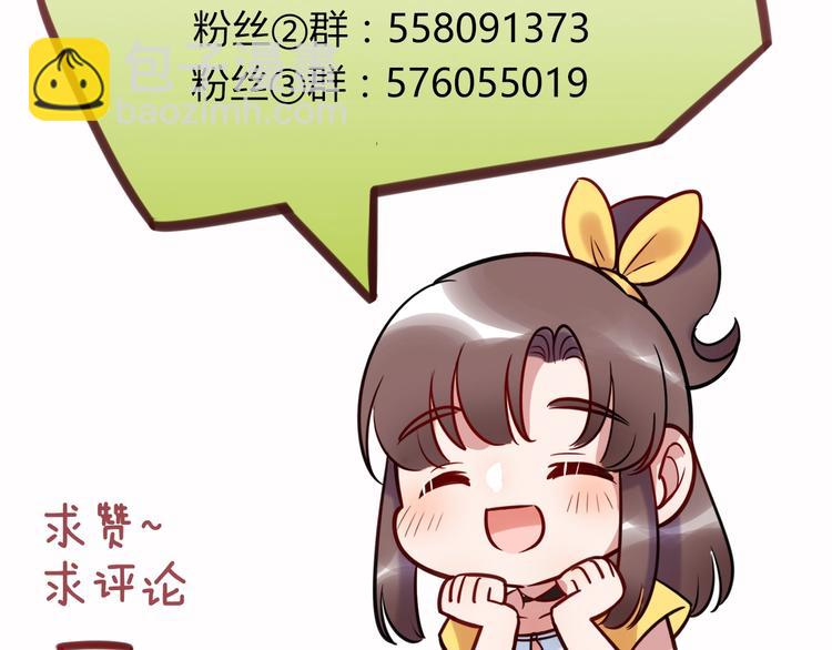 第92话 让我白来？76