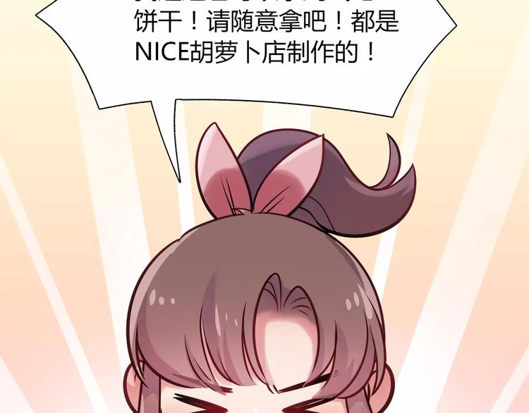 第25话 推销成功了？36