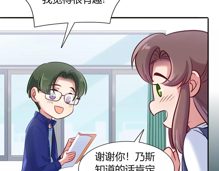 第44话 剧本风波7