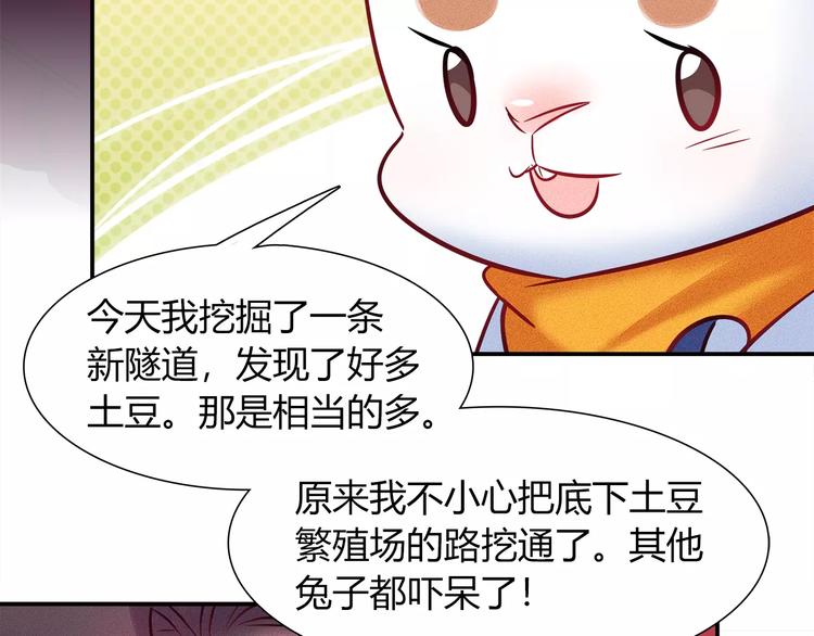 第46话 沉睡的美少女29