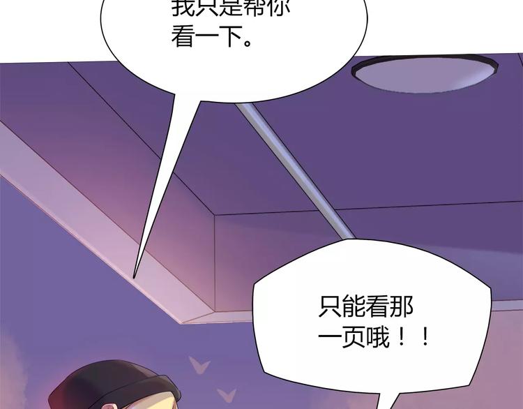 第20话 怕你被骗了41