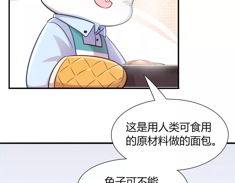 第21话 面包食谱22