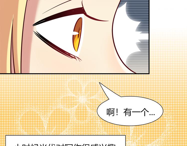 第52话 她的弱点17