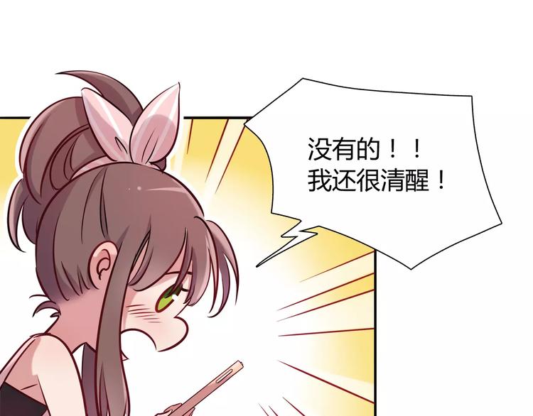 第11话 心动的聊天26