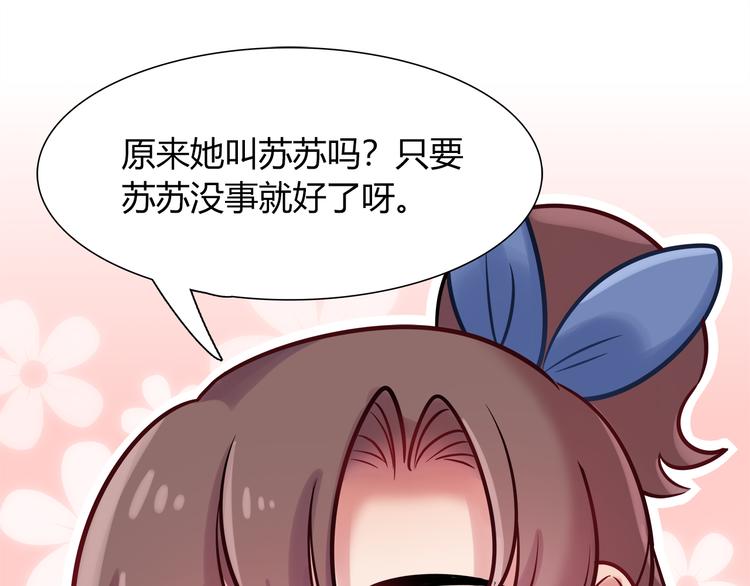 第57话 能遇上她真是太好了51