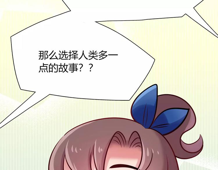 第40话 兔子故事的脑洞36