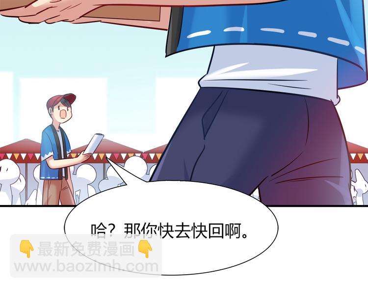 第51话 我是来看她的71