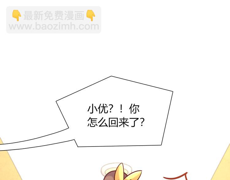 第92话 让我白来？3
