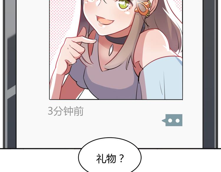 第2话 他送的礼物46