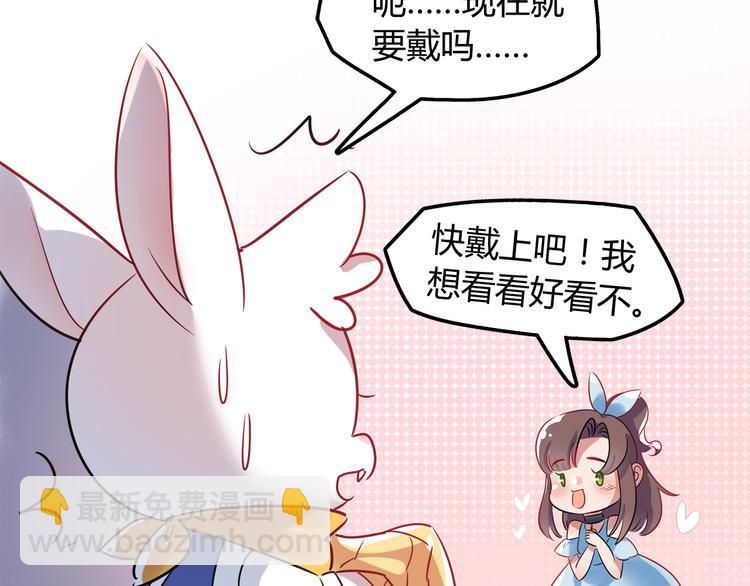 第2话 他送的礼物24