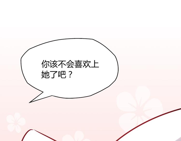 第5话 萌兔子的烦恼51
