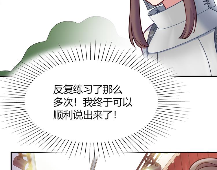 第53话 出糗的舞台53