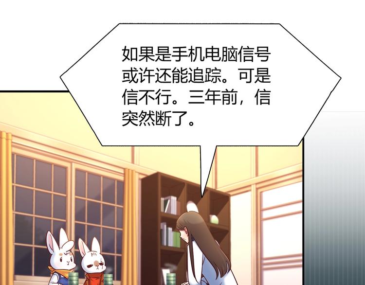 第88话 不要离开我们51