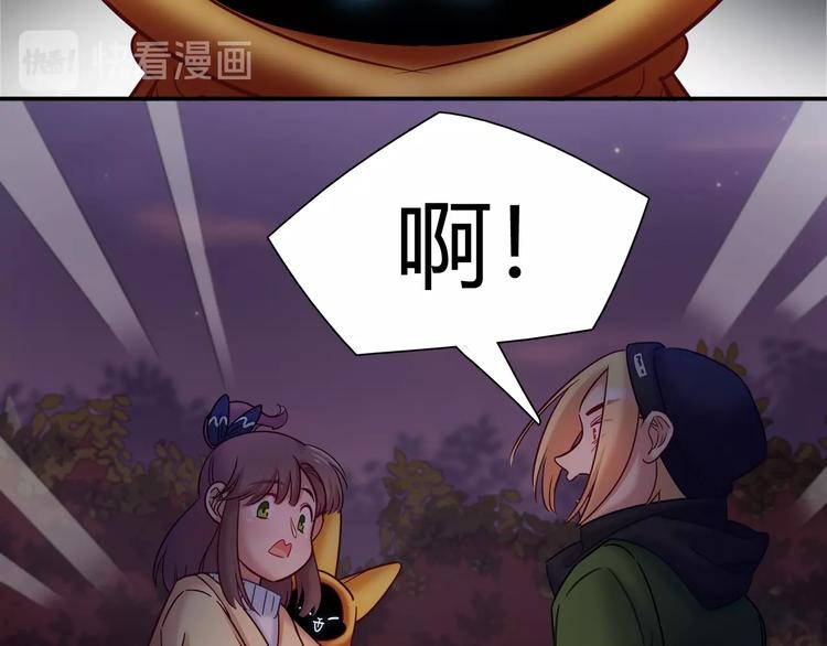 第86话 你就是最美的星空16