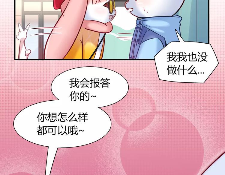 第34话 兔子明星47