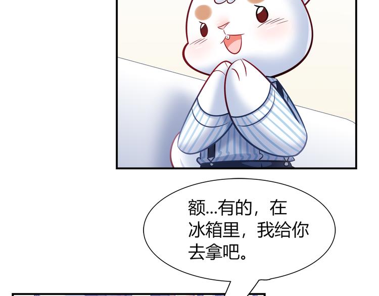 第74话 我们之间的差异22