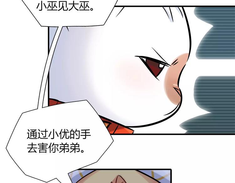 第29话 目标一致35