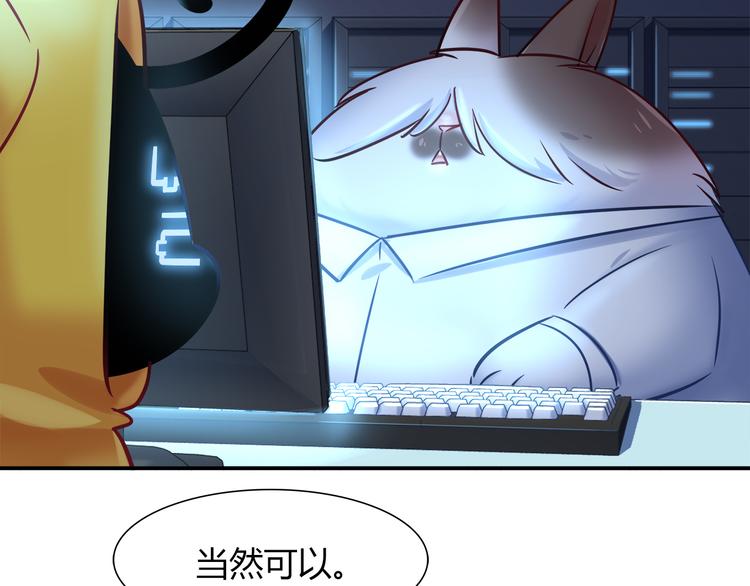 第77话 适合陪伴的机器兔42