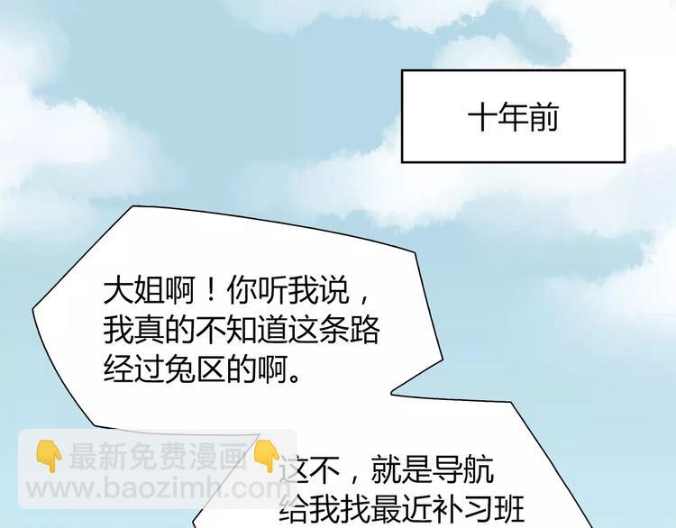 第16话 偏见3