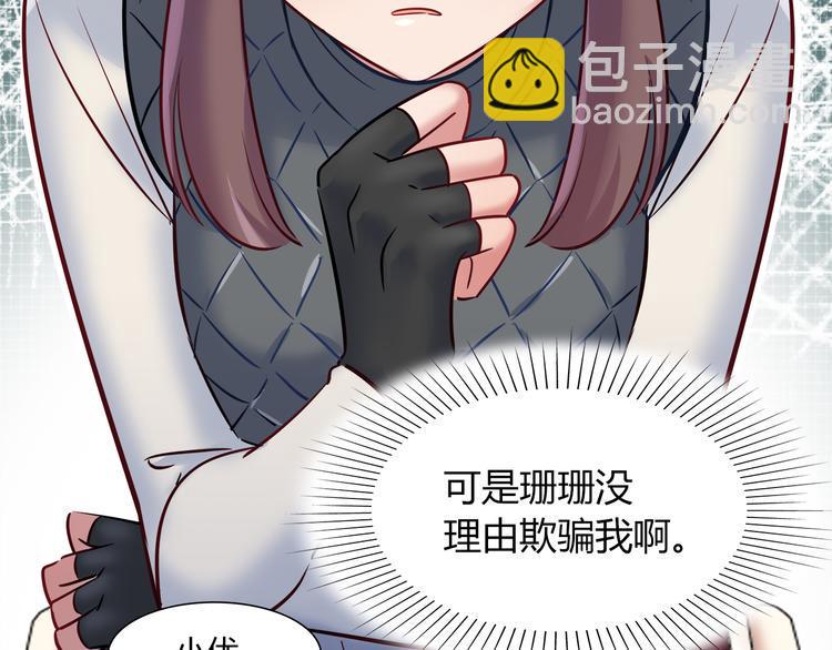 第55话 只要和她一起就好23