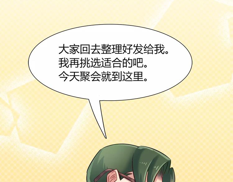 第40话 兔子故事的脑洞41