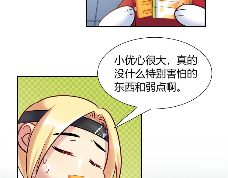 第52话 她的弱点10
