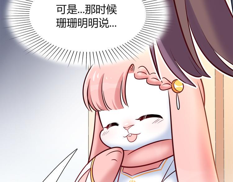 第55话 只要和她一起就好17