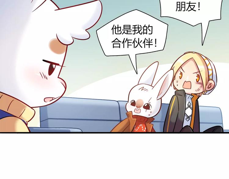 第30话 拥有合作关系的朋友31