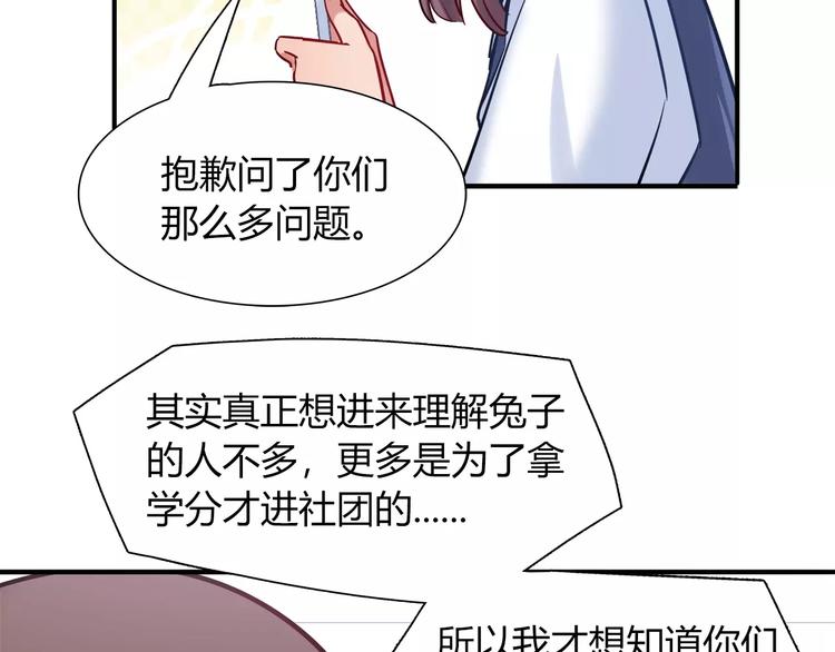 第44话 剧本风波40