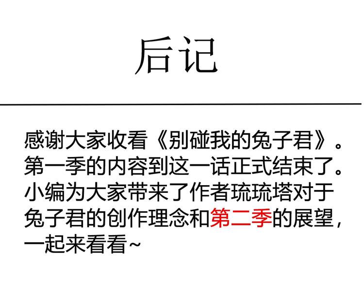 第一季完结 离别的约定119