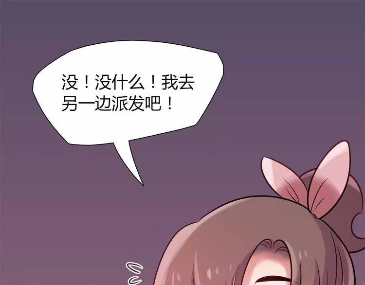 第24话 人兔都可以吃的饼干51